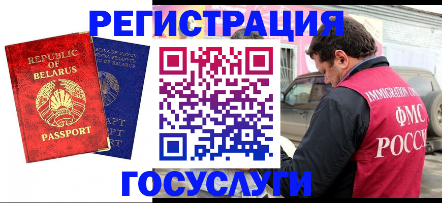 прописка для работы в Кунгуре