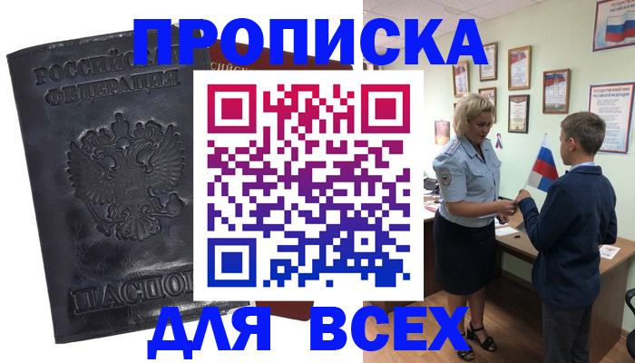 регистрация в Кунгуре