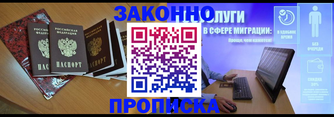 временная регистрация недорого в Кунгуре